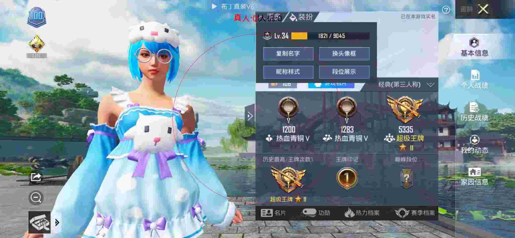 和平精英布丁直装透视 - 雨林解说和平精英外挂辅助预览图